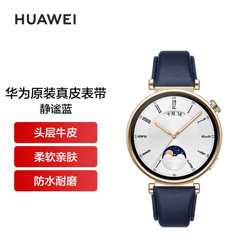 手沃适配华为Watch GT4表带真皮运动手表新款女士时尚简约B5硅胶