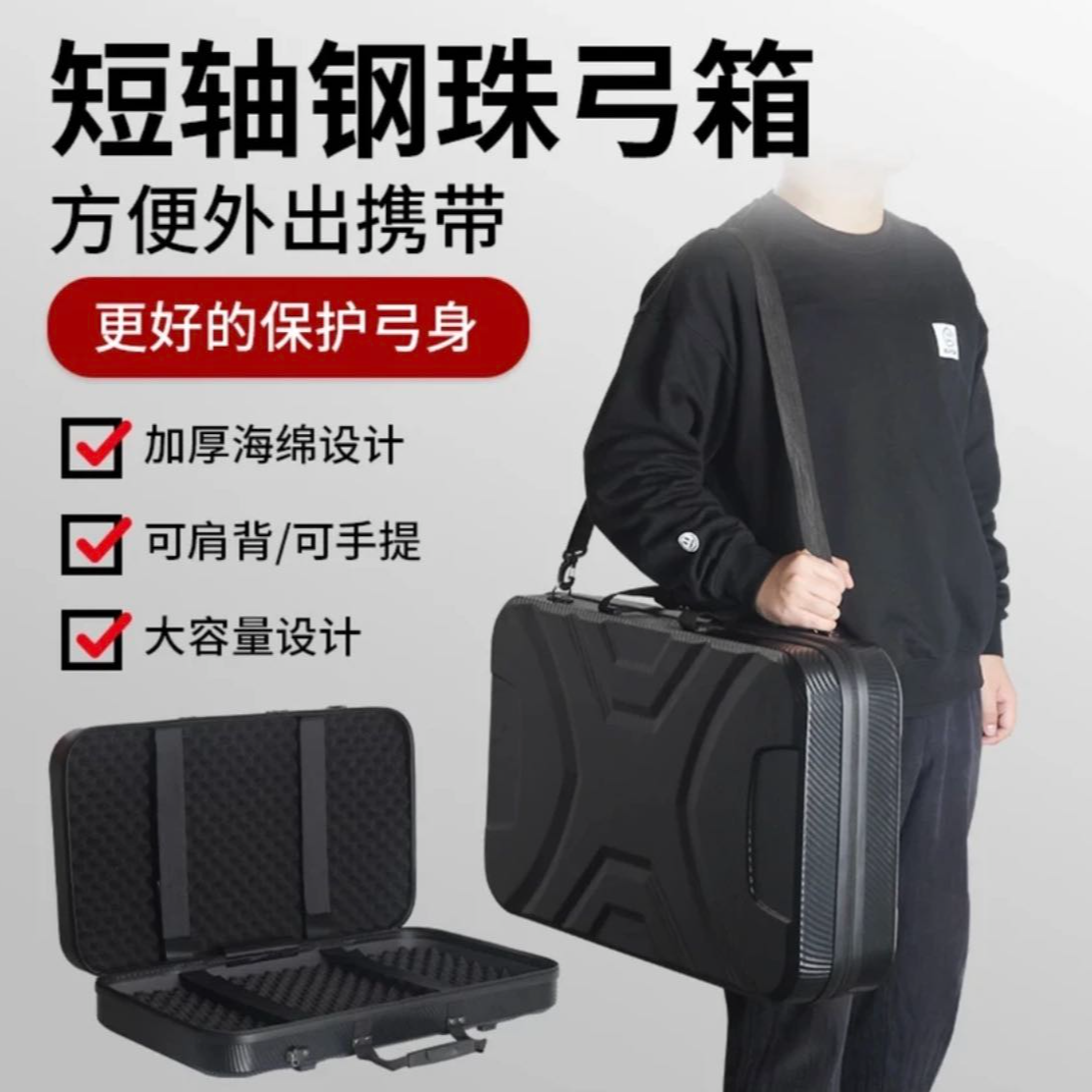 A Great Shooter新疆包邮AGS射手 弓箱 便携 弓箱耐用加厚