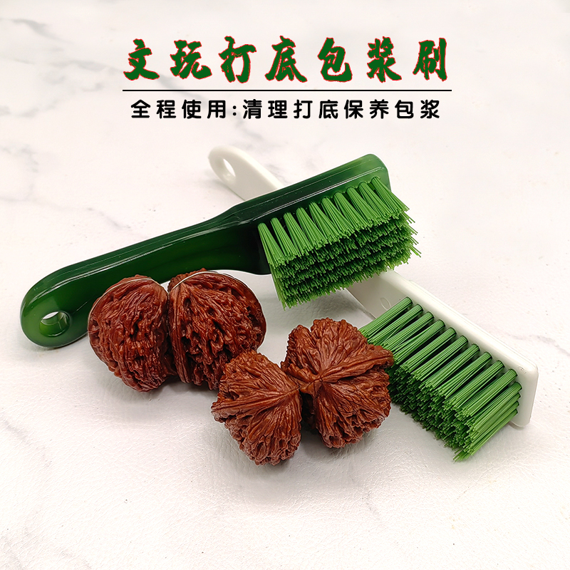 文玩刷子便携式翠郁豌豆文玩刷金刚核桃百香籽清理打底包浆刷子
