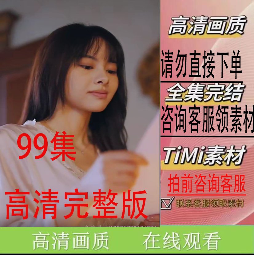 《爱的时差》 短剧抢先看热剧新剧完整版