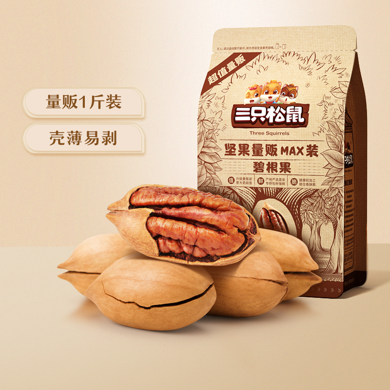 【三只松鼠_量贩碧根果500g*2袋】大坚果零食奶油味优选长寿果SC