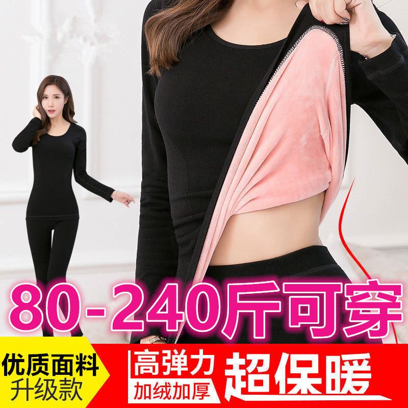 200斤胖mm保暖内衣女套装加绒加厚冬季2023新款大码女装秋衣秋裤