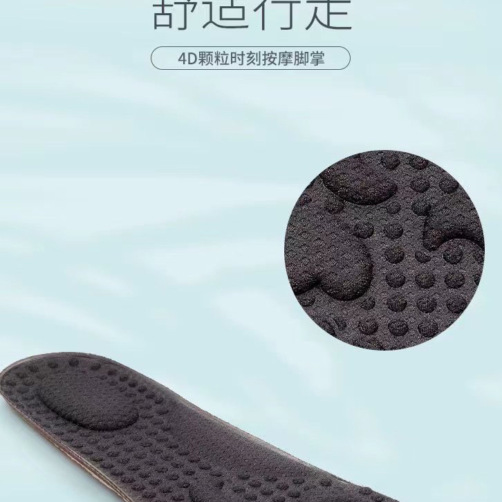 闽儒立体带磁片足底按摩舒适高弹透气减震鞋垫 XD-001后跟系列