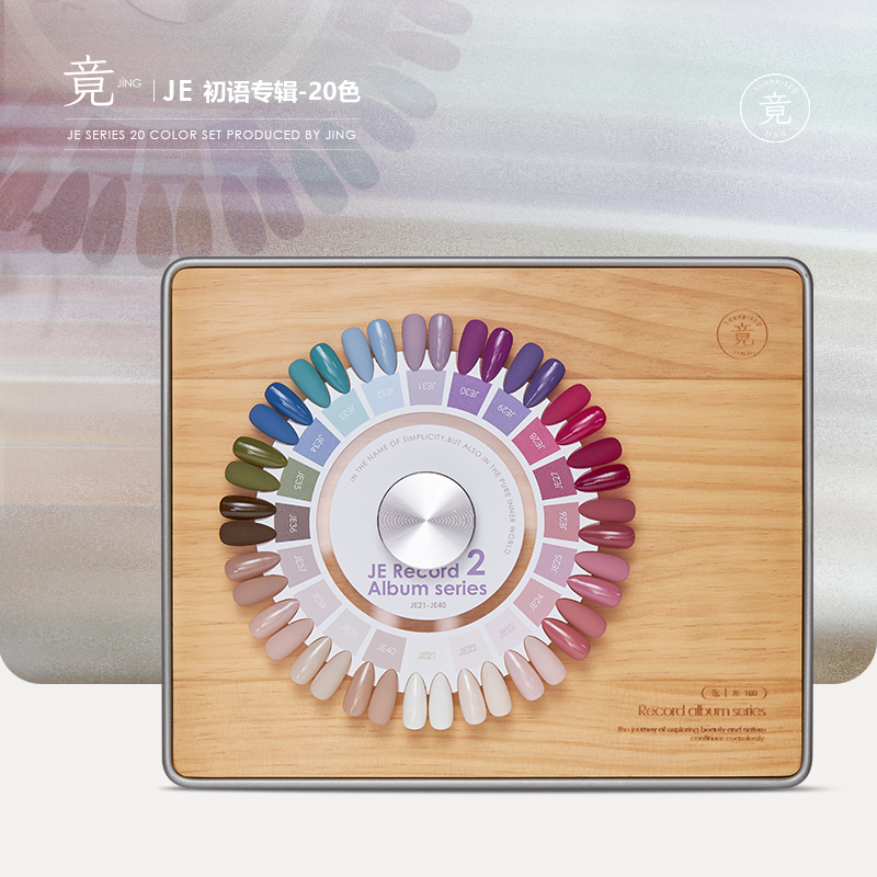 竟JING初语秋冬色系复古莫兰迪20色系列2025年新款瓶装棕色甲油胶