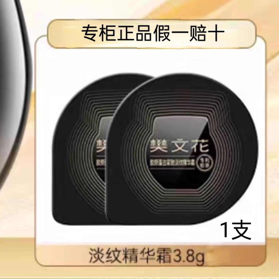 樊文花7号胶原蛋白紧致绷带霜玻色因抗皱贵妇膏淡化细纹保湿面霜