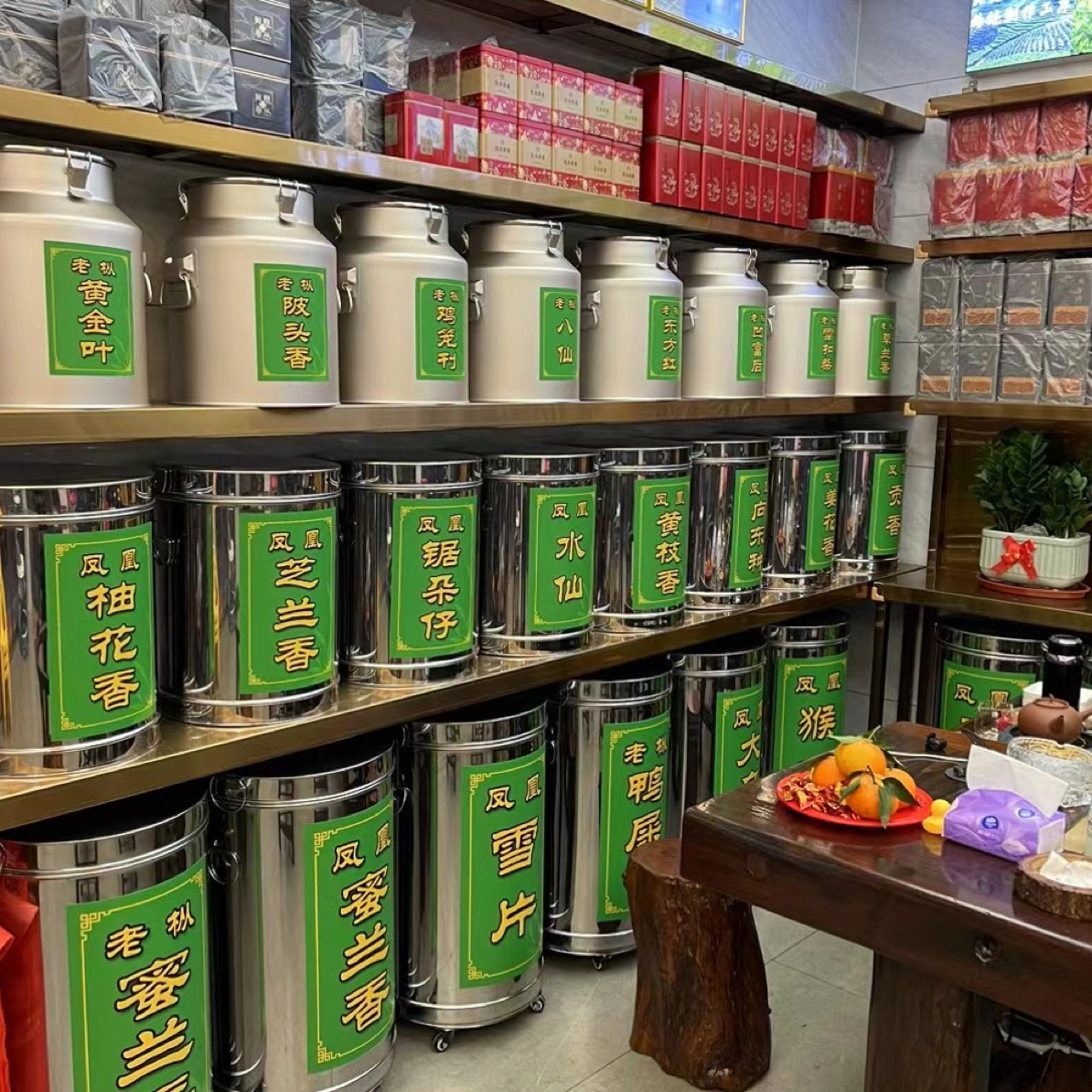 【万能拍】自选凤凰单丛样品50g（咨询客服改价）