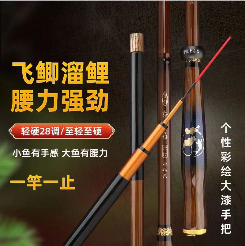 11日本进口超轻超细综合钓竿