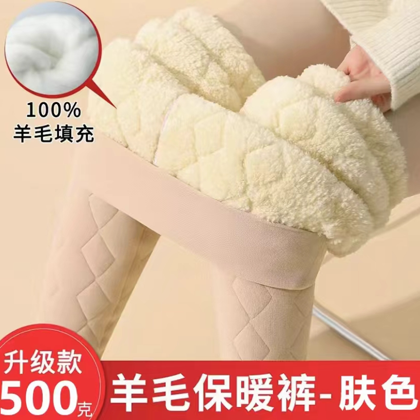 绵羊毛填充羊毛裤高腰内穿秋冬加绒加厚保暖防寒打底棉裤