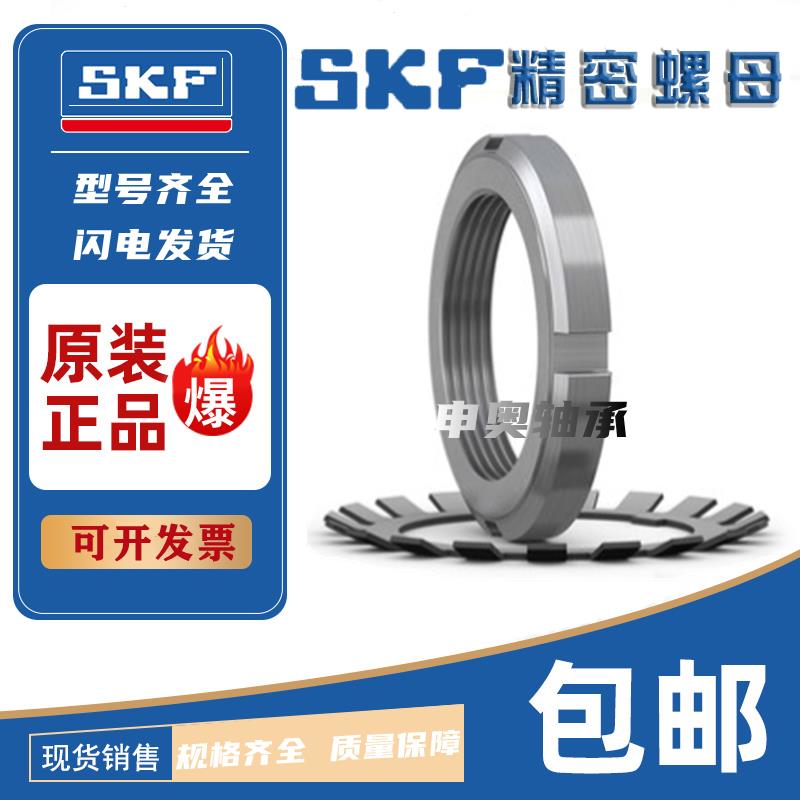 进口轴承锁紧螺母锁片