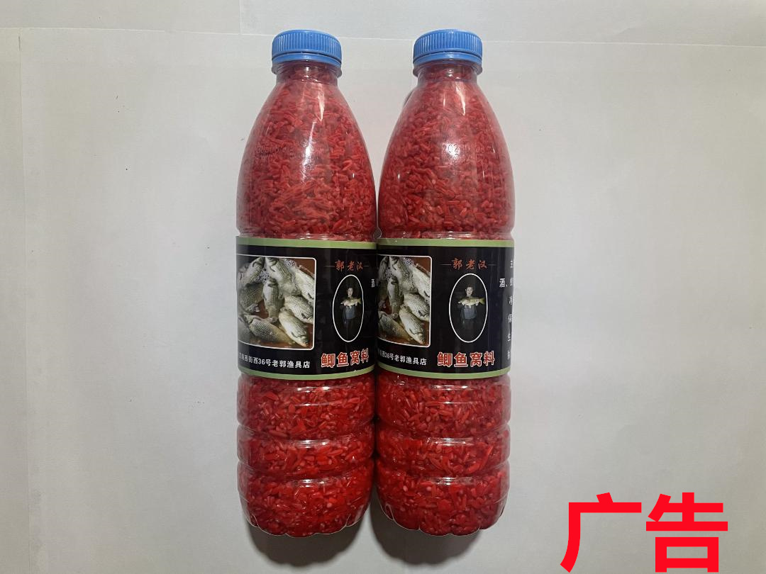 郭老汉鲫鱼窝料，鲫鱼专用，发窝快留鱼久，2瓶起包邮垂钓