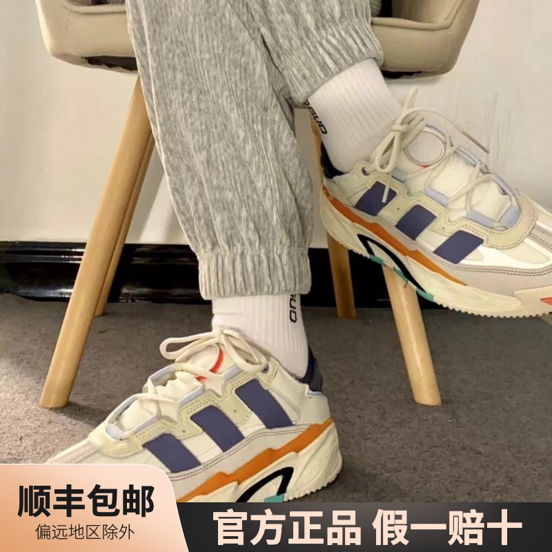 ADIDAS/三叶草Niteball情侣款经典透气运动奶包复古休闲鞋 ID4087