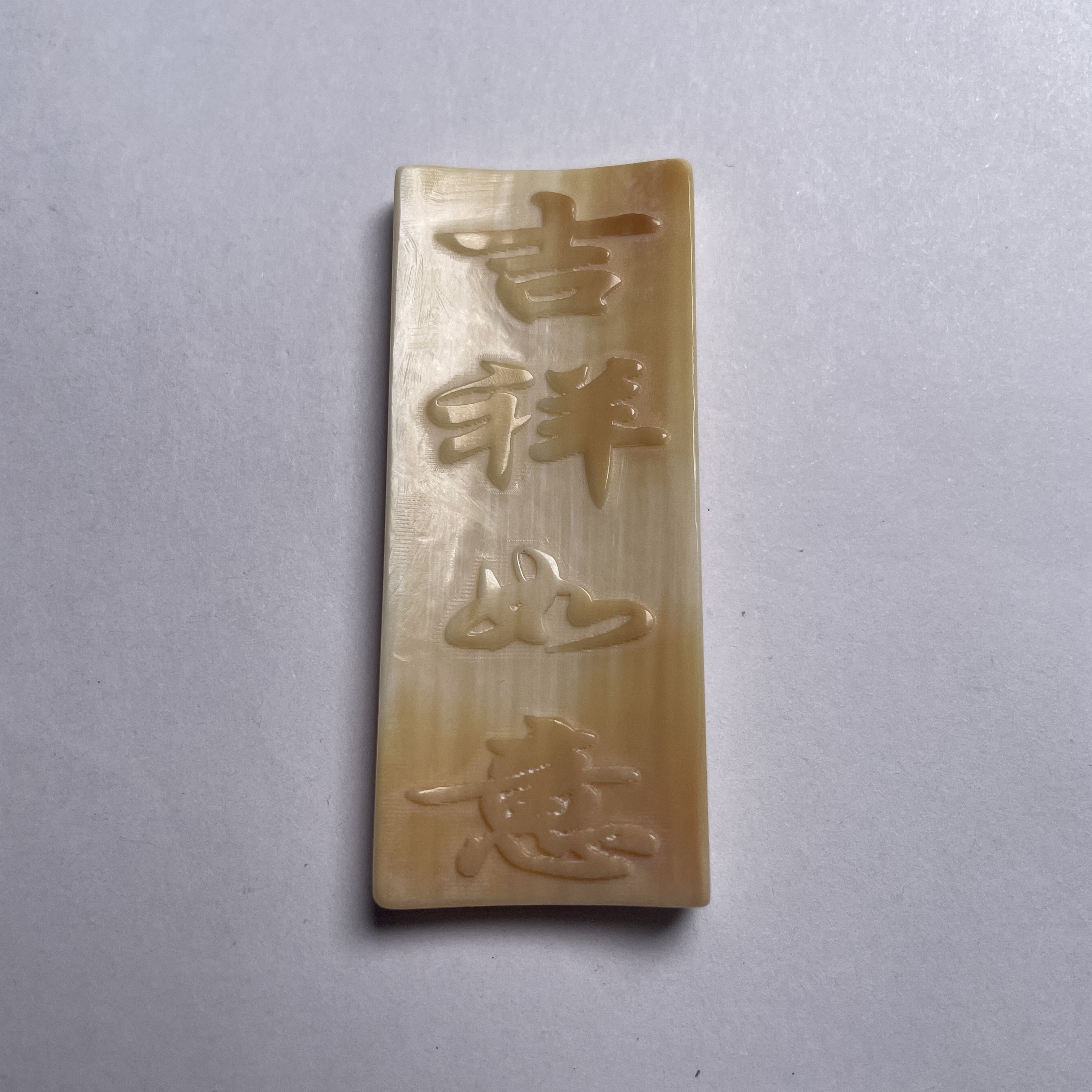 13949 天然猛犸牙吉祥如意牌挂件