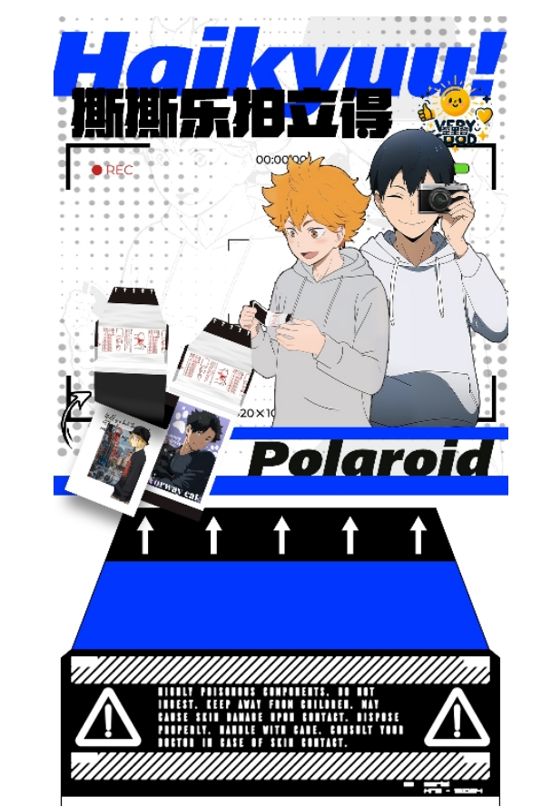【拆包】排球少年撕撕乐拍立得