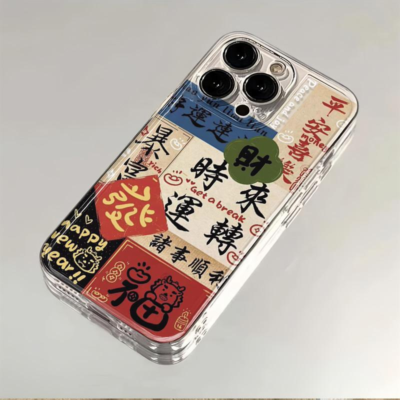 开心喜乐适用苹果华为oppo小米vivo全包iPhone12/13/14/15手机壳