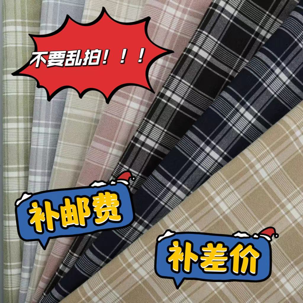 直播面料补邮费专拍链接（不支持7天无理由）