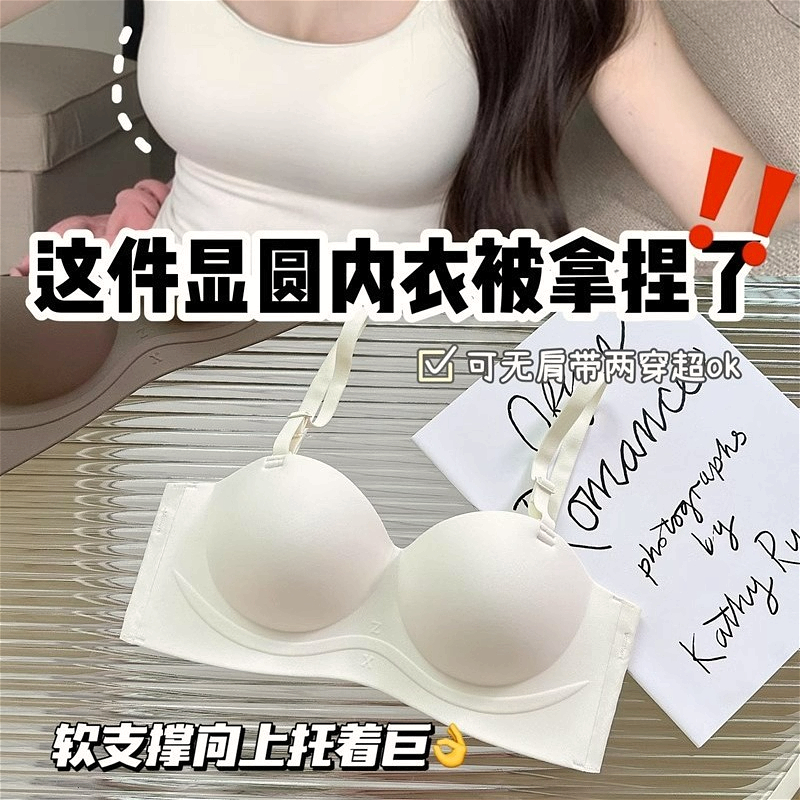 少女小胸聚拢显大有型立体一体式杯两穿防滑无痕性感半杯上托内衣