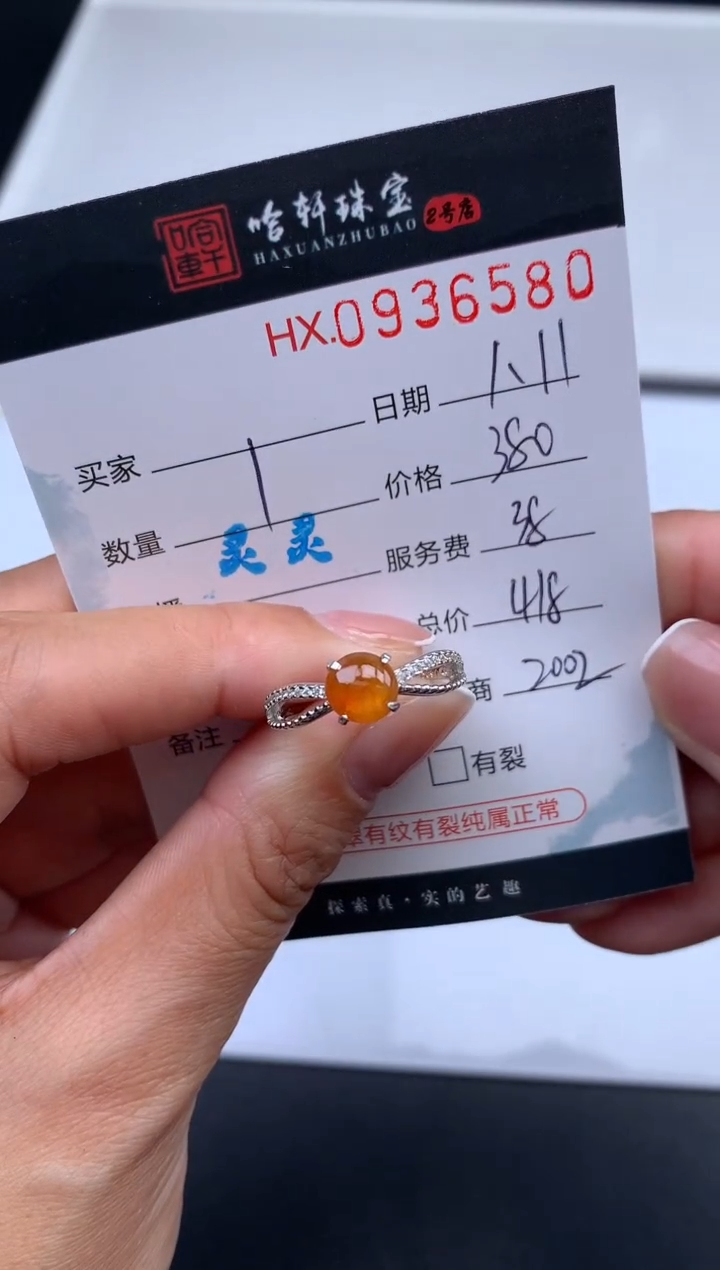 【闪购商品】翡翠挂件银S925镶嵌哈轩 戒指1