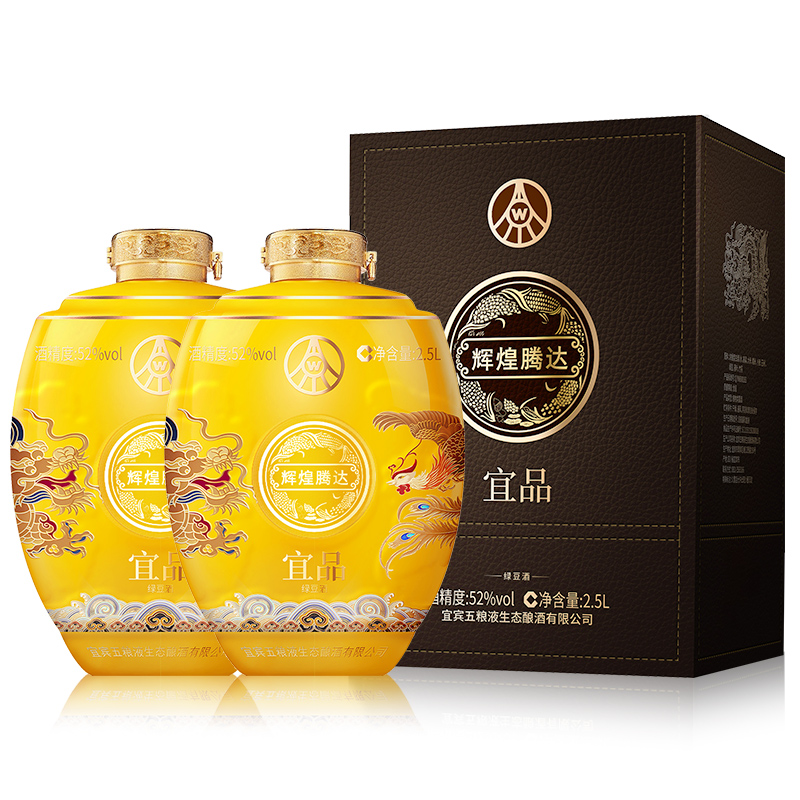 五粮液生态酿酒宜品辉煌腾达龙凤坛绿豆浓香型白酒52度2.5L*2_酒类- 大