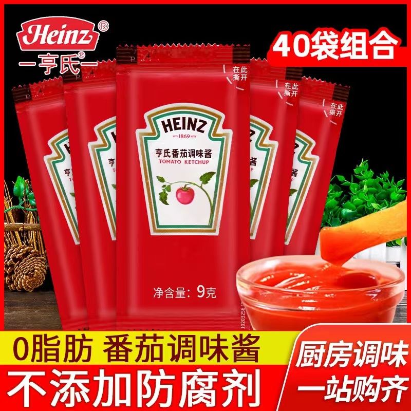 亨氏番茄酱9g家用小包装 正品儿童炸鸡薯条番茄沙司袋装整箱批发