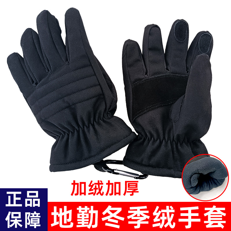 公发06地勤手套冬手套机务航空地勤防寒保温加厚加绒手套冬季劳保