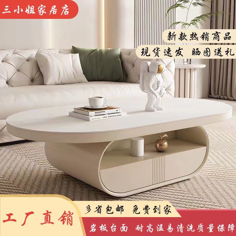 【小扬哥推荐】卧室风茶几大小户型轻奢ins新款岩板网红简约茶几家