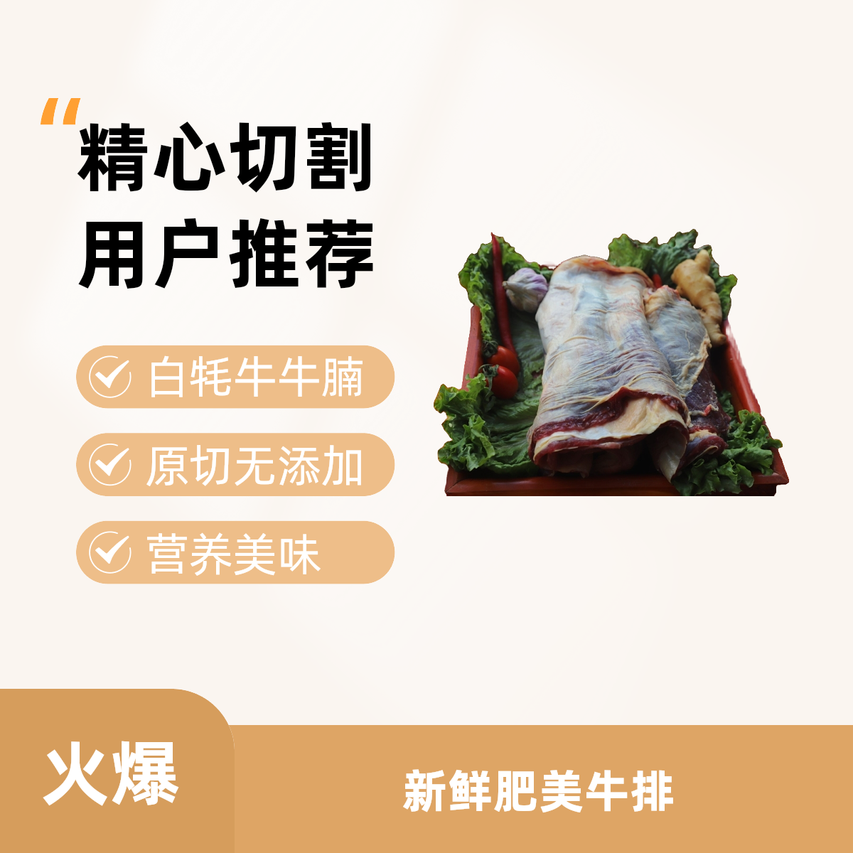 门源白牦牛【牛腩】纯草膘鲜肉青藏高原祁连山脉森林草原散养牦牛肉