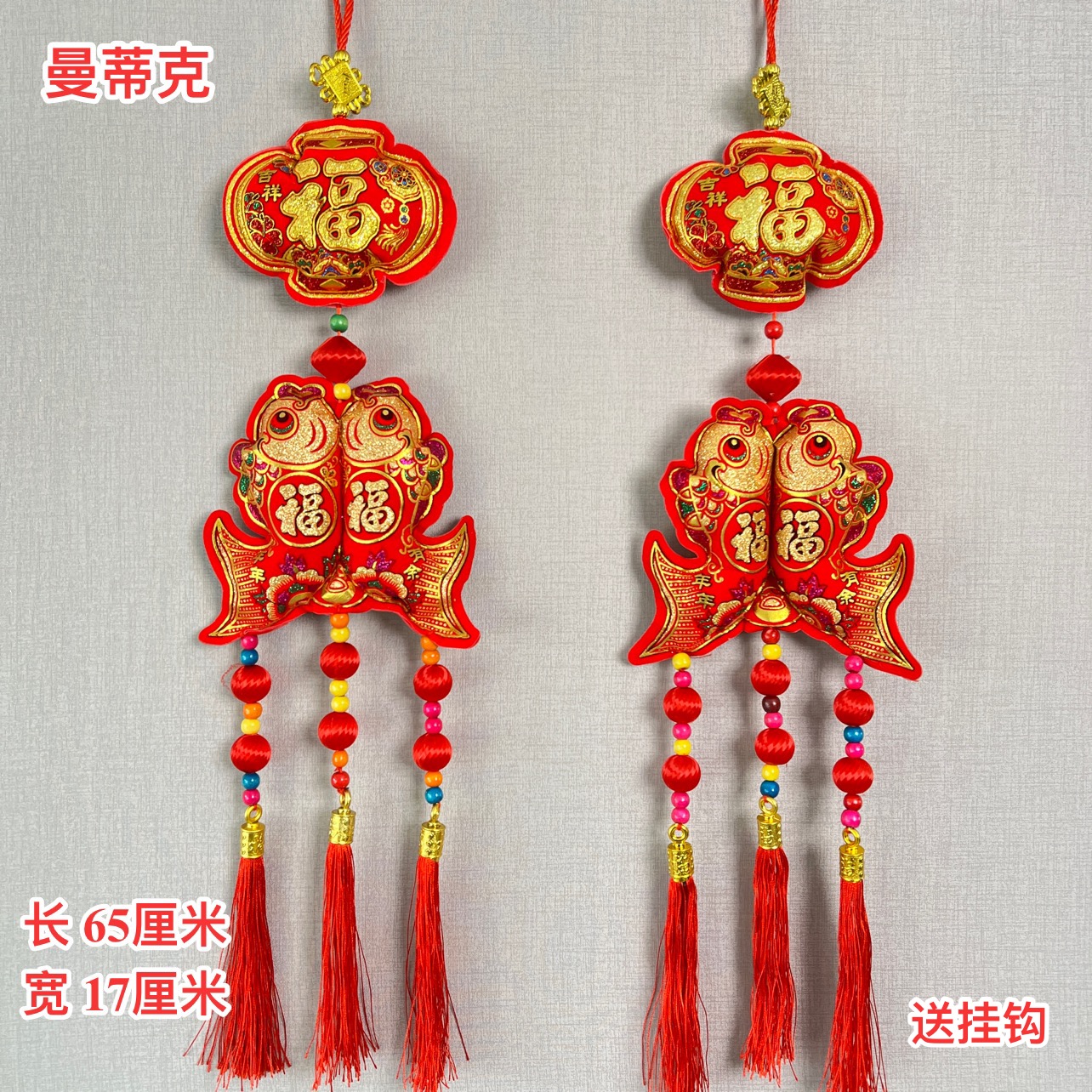 【W-2-922】灯笼鱼挂件乔迁新居喜庆节庆装饰