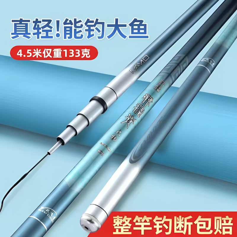 7H19调名伦战飞青鱼竿超轻超硬轻量黑坑大物竿鲤鱼竿草鱼竿大物竿