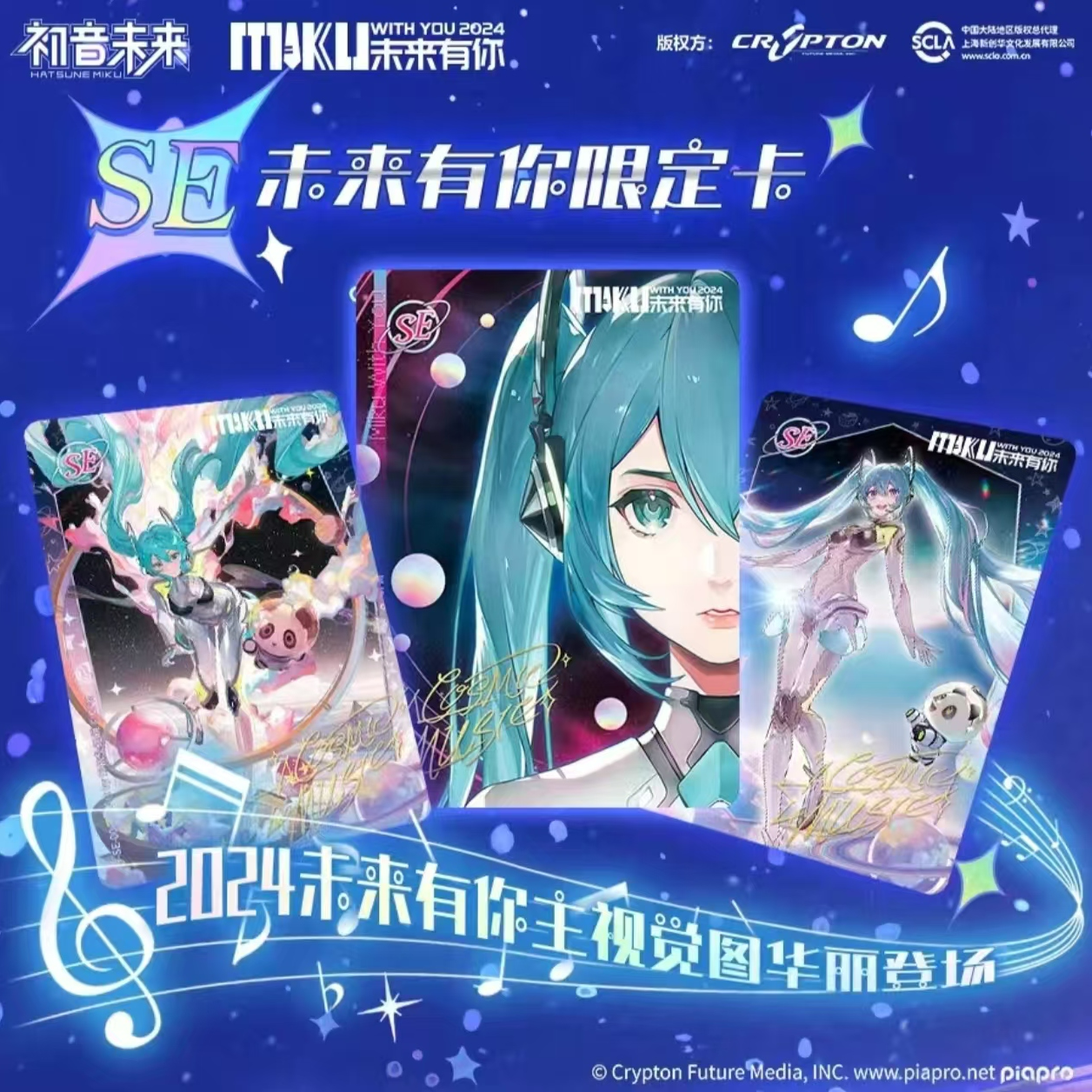 卡游【Miku多样玩法】初音未来多样玩法合集
