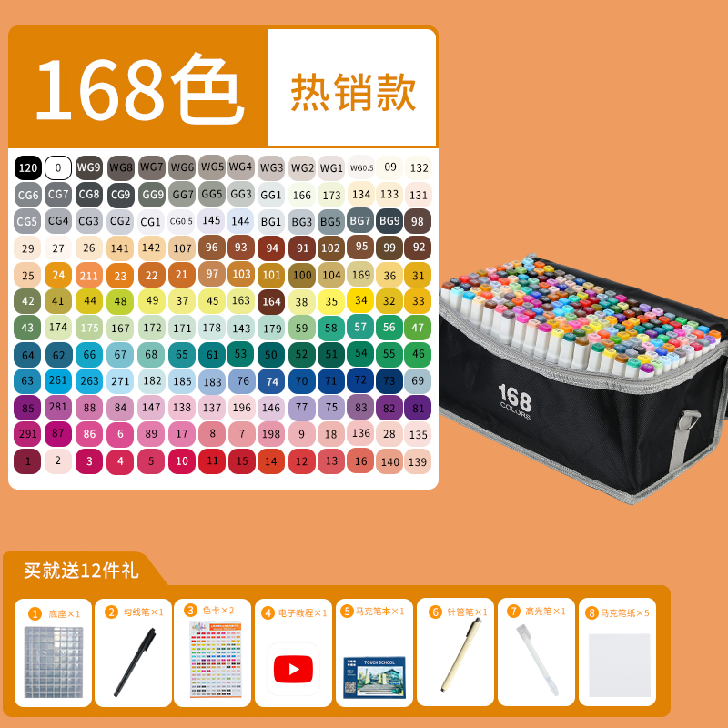 TouchSchool软头双头马克笔套装学生动漫色手绘彩色速干绘画笔