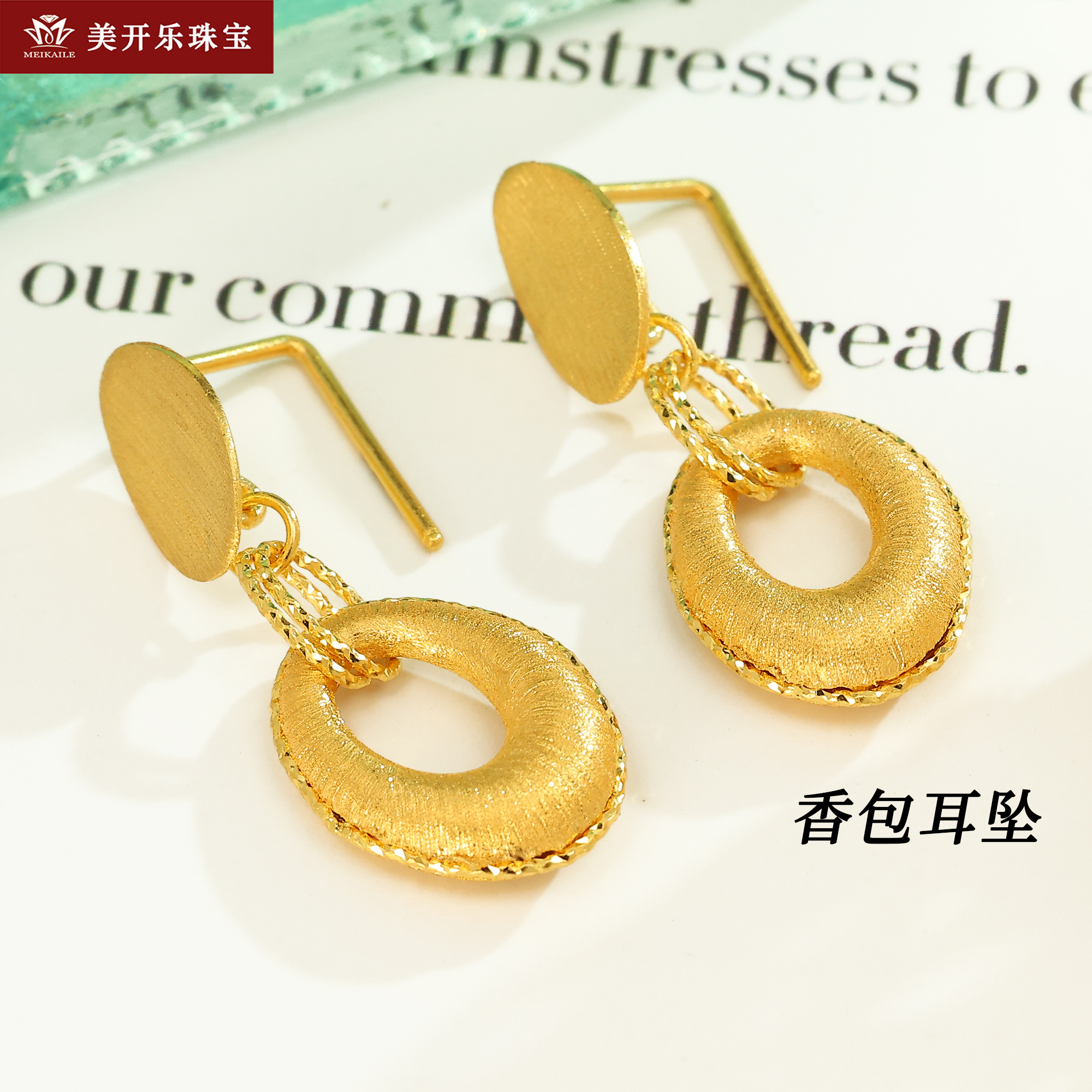 7505美开乐小香风黄金耳环足金999耳钉典雅复古按克卖首饰送妈妈