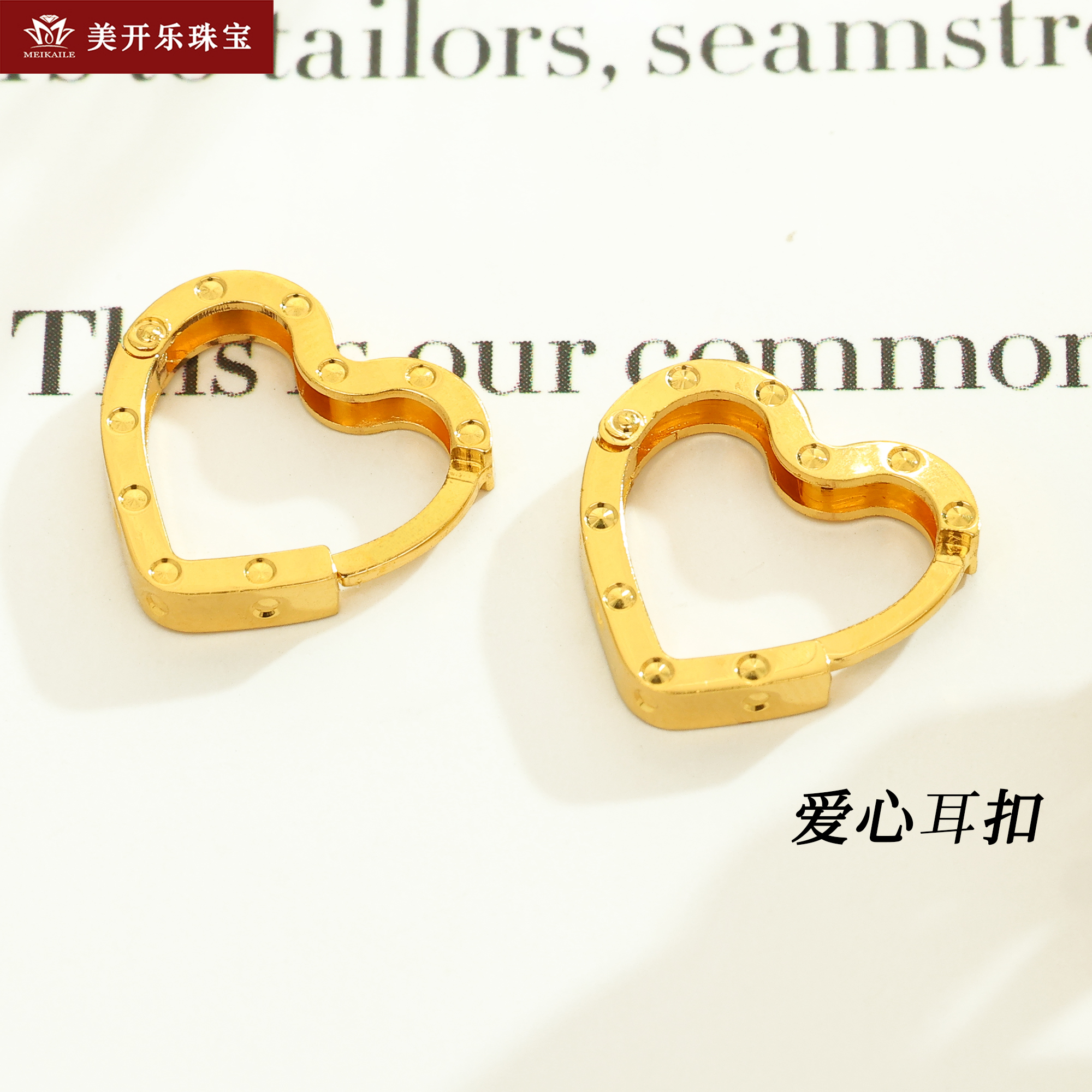 7527美开乐黄金耳环999爱心送女友简约饰品首饰时尚光面足金耳扣