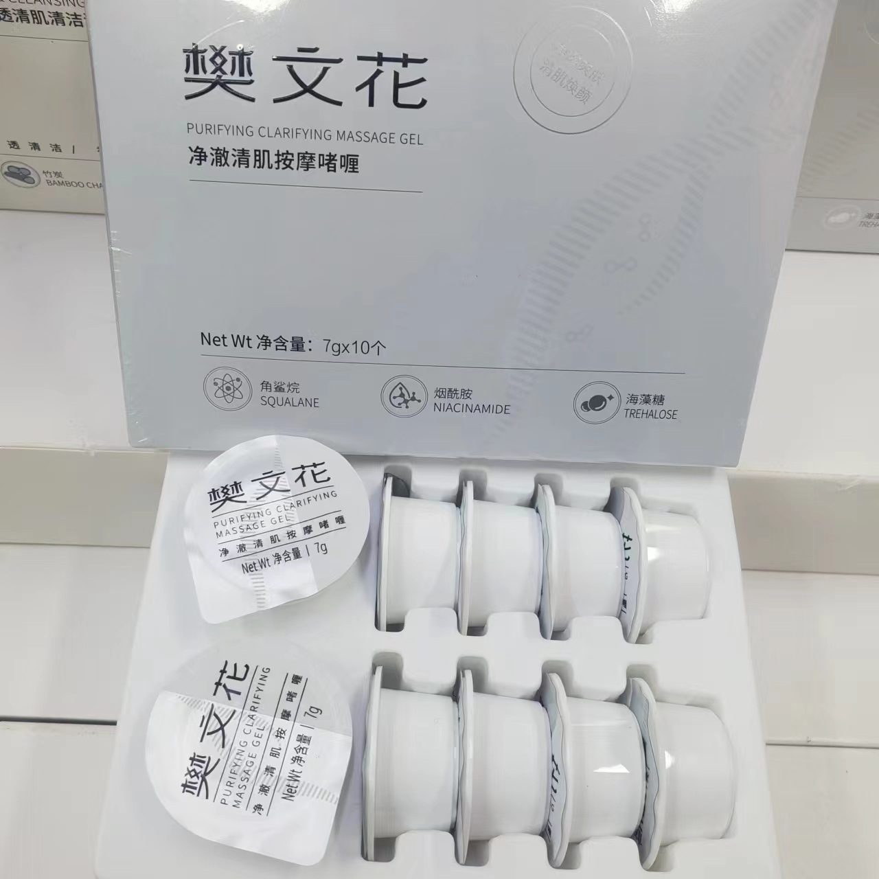 【刮码介意勿拍】樊文花净澈清肌按摩啫喱