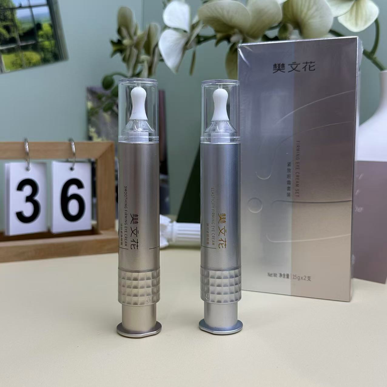 紧致眼霜套装15g*2
