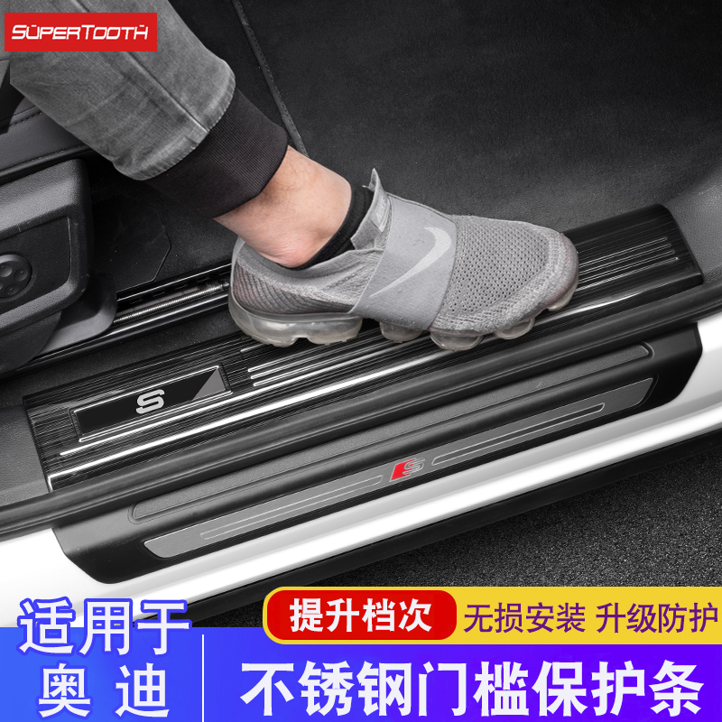 适用于奥迪门槛保护条A4L/Q5L/A6L/Q3/Q2/A3车内饰改装迎宾踏板Q7