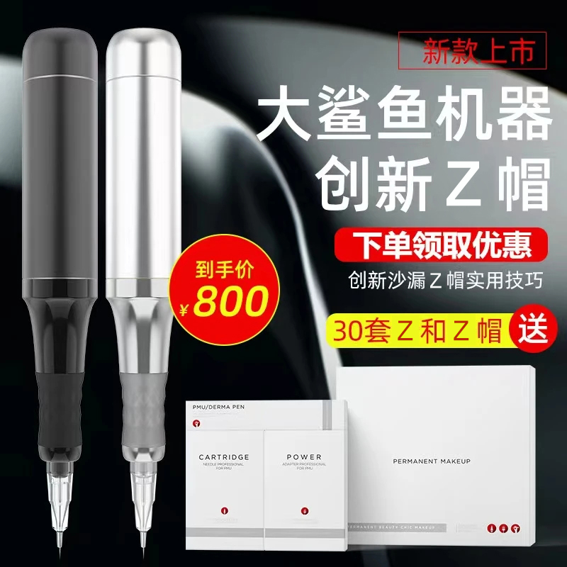 纹绣机器诺娇大鲨鱼半永久纹眉野生线条眉漂唇眼线法米索半抛机