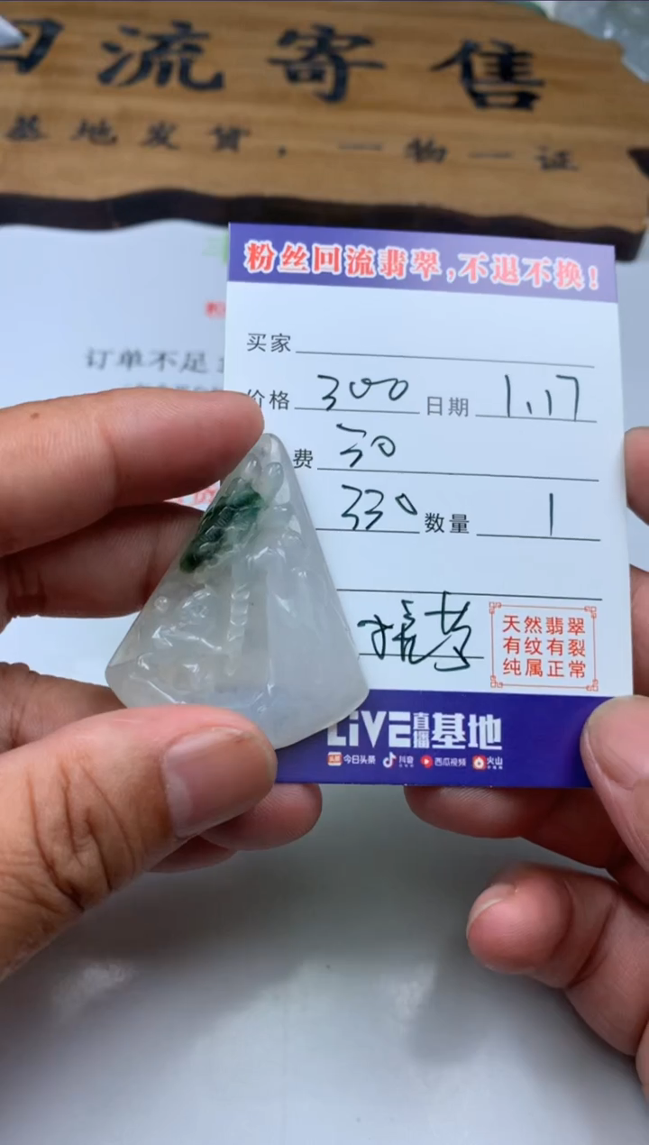 【闪购商品】定制翡翠未镶嵌1