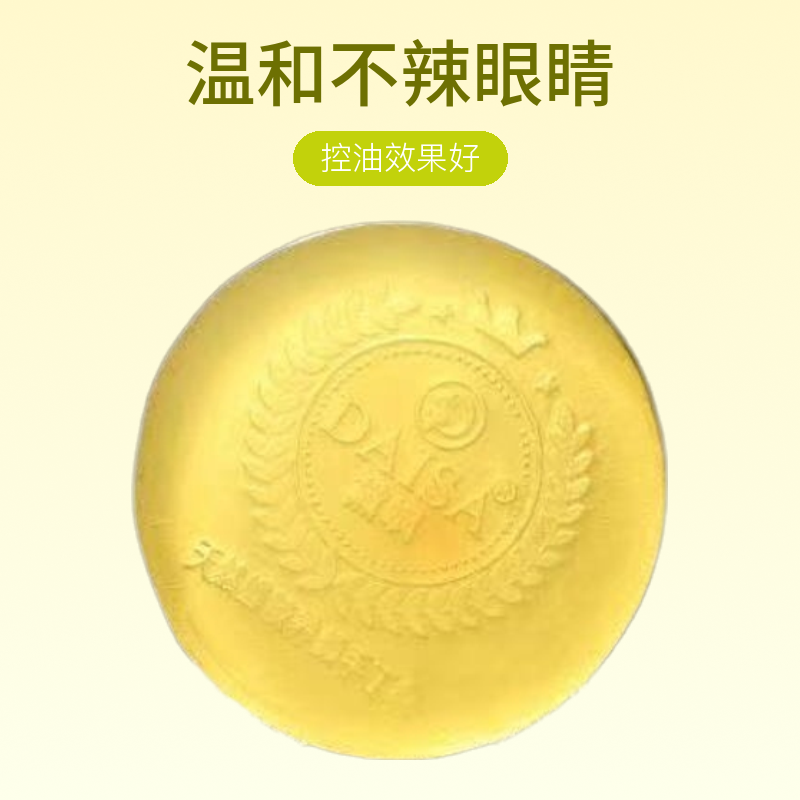 蜂胶养颜皂（马丽波精选）清洁净肤去油温和不辣眼睛控油