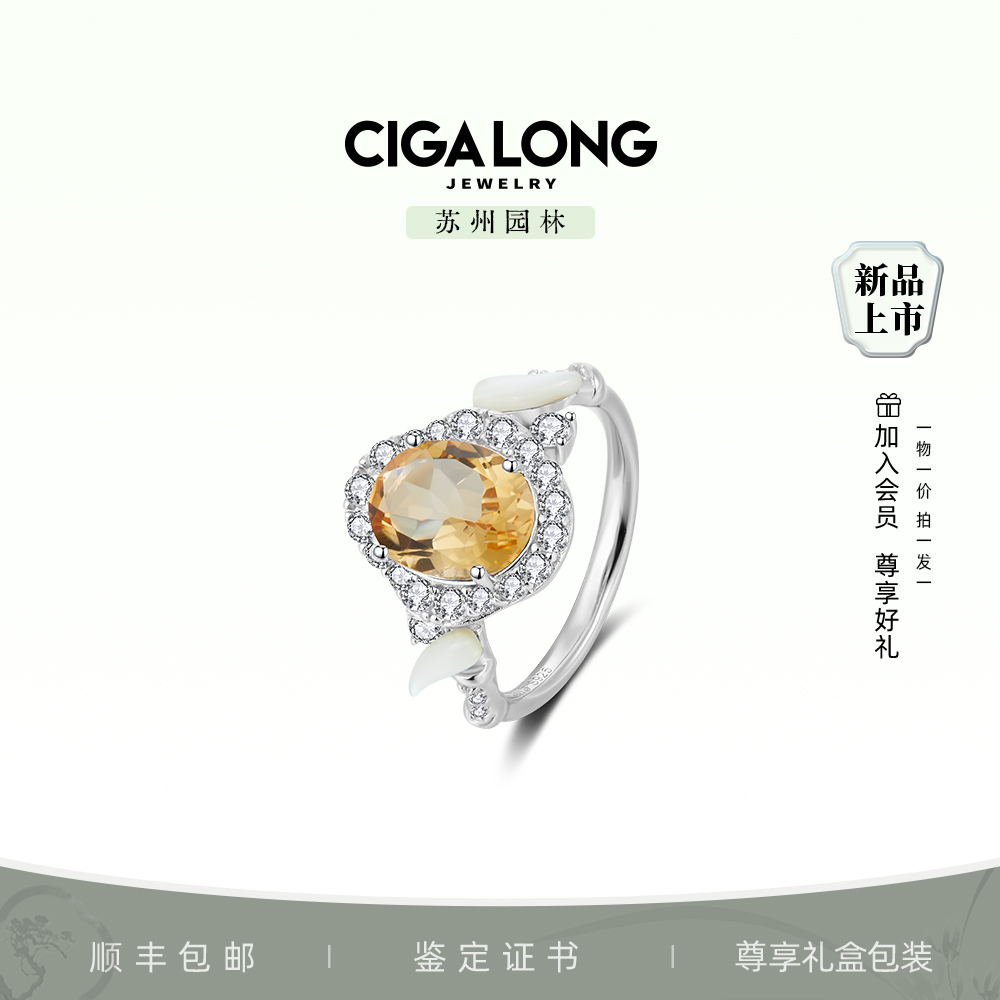 CIGALONG竹叶花窗黄水晶戒指 