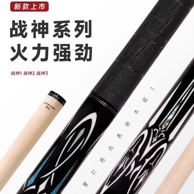 新款奥斯本兹战神系列战神2孔德京同款枫木大头九球球杆快速中式