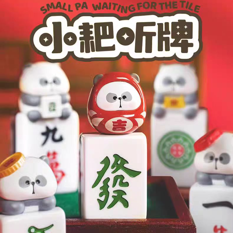 【拆盒拆袋】小耙听牌系列盲盒潮玩手办