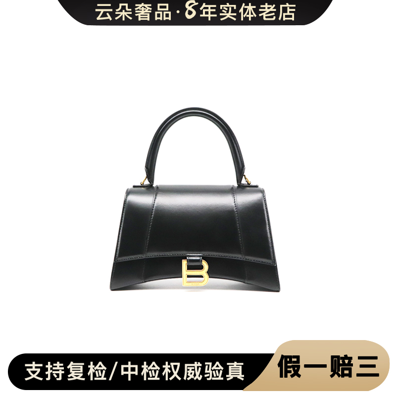 99新 Balenciaga/巴黎世家 云朵奢品 光面沙漏包S 男女同款/98新