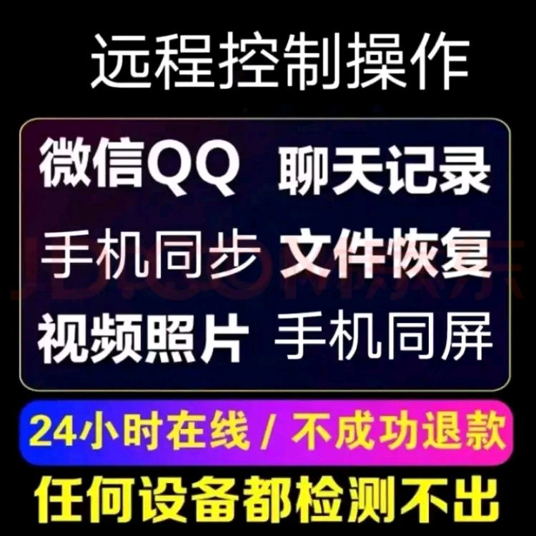 手机微信聊天记录实时同屏器远程同步接收