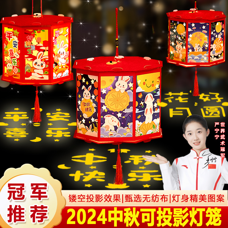 【中秋升级投影灯笼】2026中秋发光投影灯笼手提led走马花