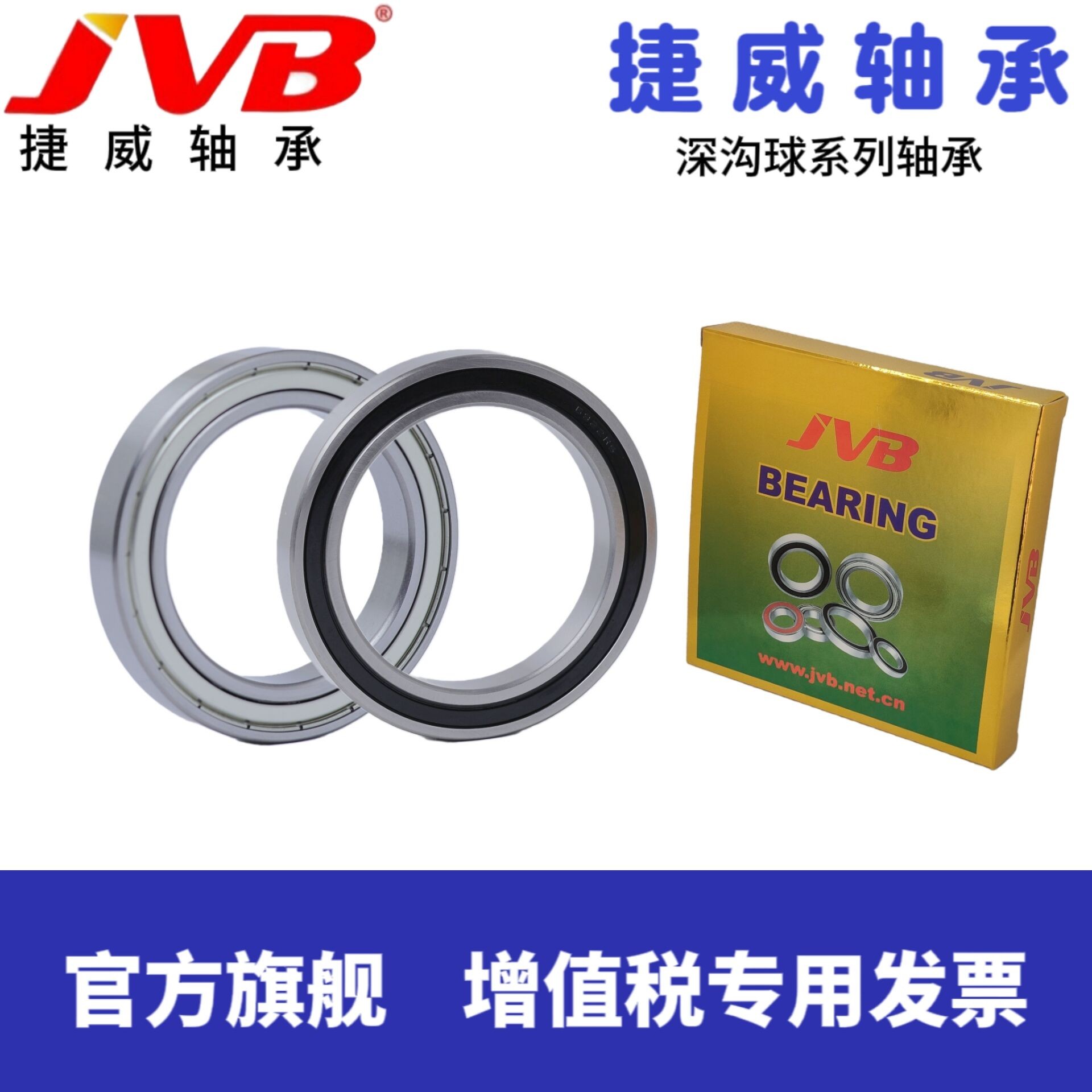 捷威轴承Z1组级别  6816 --6824 ZZ/RS多种厚度型号品质