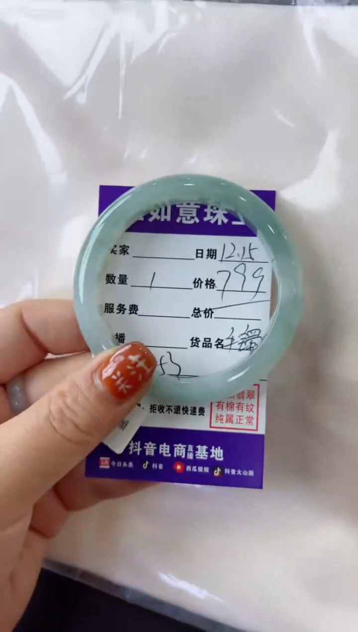 【闪购商品】翡翠手镯未镶嵌手镯