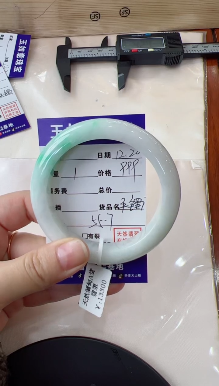 【闪购商品】翡翠手镯未镶嵌手镯