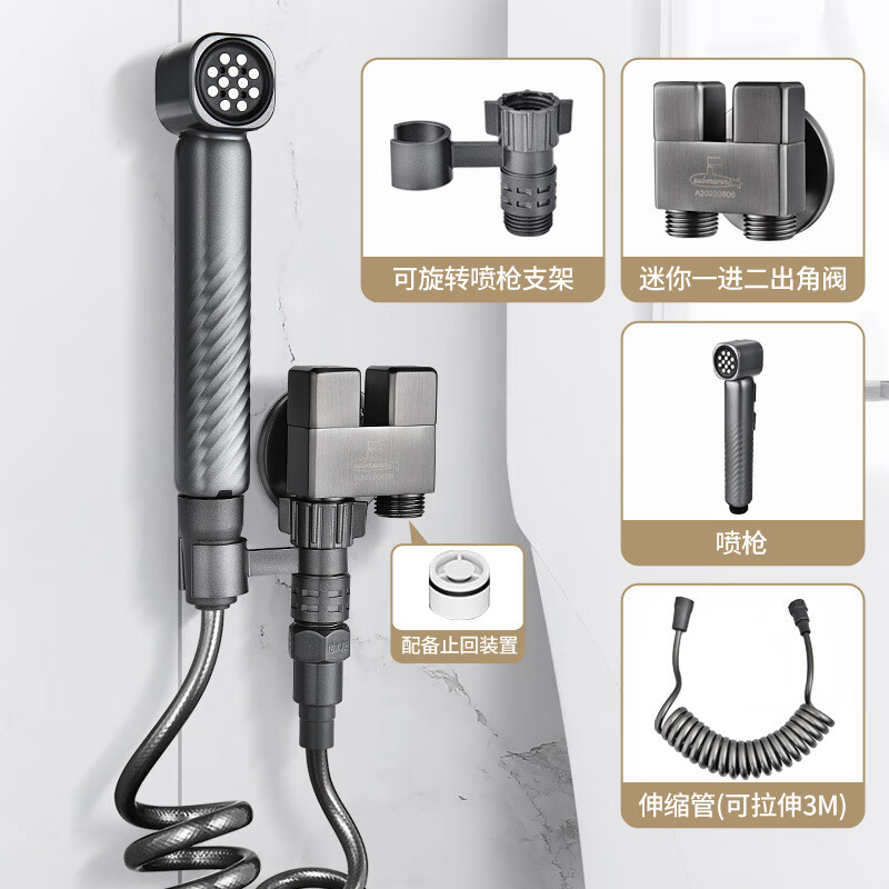 潜水艇枪灰色马桶喷枪伴侣卫生间马桶喷枪一进二出增压冲洗水枪