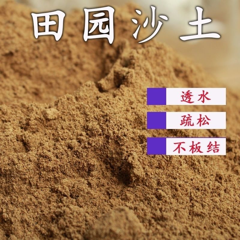 梅花海棠营养土家用栽培（2.5公斤～五斤装）疏松沙土专用土泥土养花