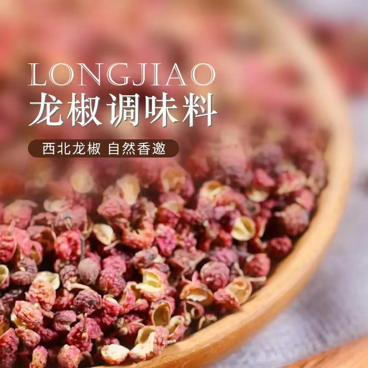 大红袍花椒麻辣烫必备调料麻香扑鼻颗粒饱满特麻特香新鲜晾晒香料
